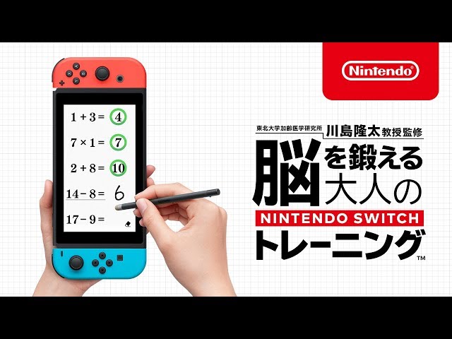 Nintendo Switch Entusiasta Nerd