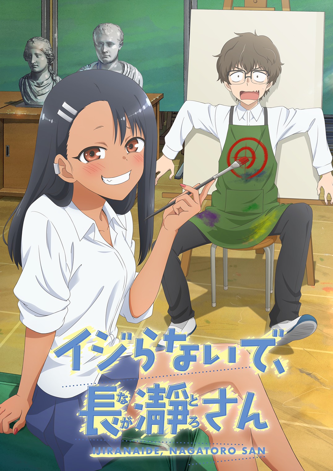 ijiranaide,nagatoro san parte.2 #ijiranaidenagatorosan #2temporada #re